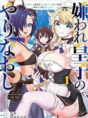 过度接触漫画《电梯里的第四个人》封面