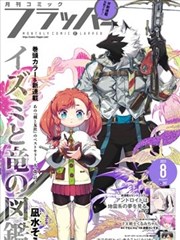 过度接触漫画《无声拥抱》封面