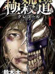 过度接触漫画《无声拥抱》第55话缩略图